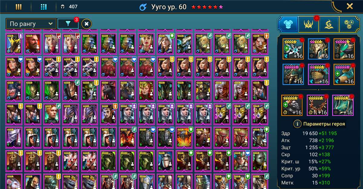 продажа аккаунта к игре Raid Shadow Legends
